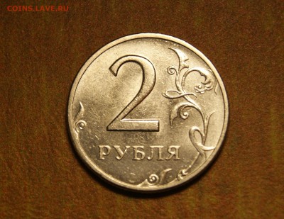2 рубля 1999 ММД XF засорение аверса до 24.07 - DSC00552.JPG