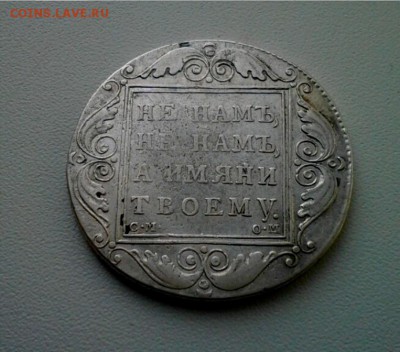 1 РУБЛЬ 1800 г. до 20.07-22.00.00 - image-1
