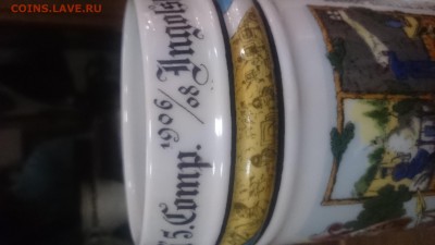 пивные кружки начало 20 века - 2017-07-18 13-25-00.JPG
