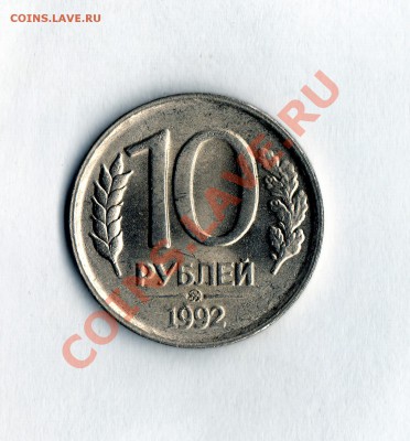 10р.1992г.м.м.д.Нет просечек на перьях. - img398