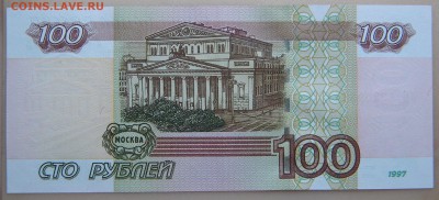 100р Опытные УЧ 4 хорошая до 24.07.17г. 22:00 - DSCN3479.JPG