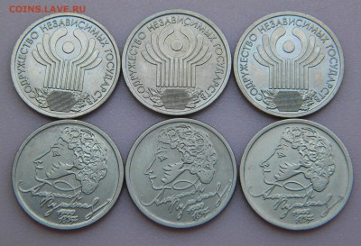 1р. Пушкин и 1р Содружество 6шт. хорошие до 24 07 17г. 22:00 - DSCN3461.JPG