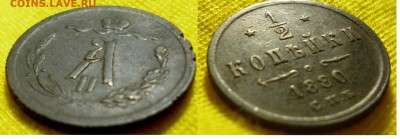 2 копейки 1880 спб до 20.07.17 в 22.30мск - 2016-07-18 20-14-11.JPG