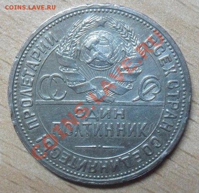 50 копеек 1924 - лллллллл.JPG