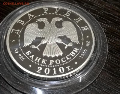 2 рубля. Белоспинный альбатрос 2010г. до 21.07.17 22:00 - WP_20170719_00_36_15_Pro