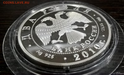 2 рубля. Белоспинный альбатрос 2010г. до 21.07.17 22:00 - WP_20170719_00_36_30_Pro