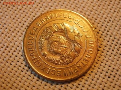 3 копейки 1928 года Без Обращения! до 20.07. - P1180056.JPG