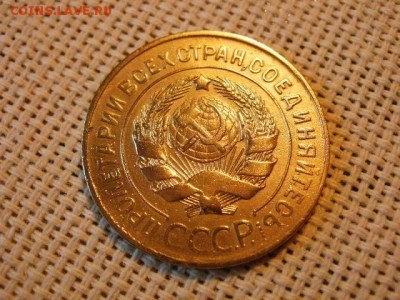 3 копейки 1928 года Без Обращения! до 20.07. - P1180054.JPG