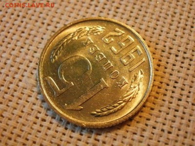 15 копеек 1962 года UNC! Не Наборная! Мешковые! до 20.07. - P1180039.JPG