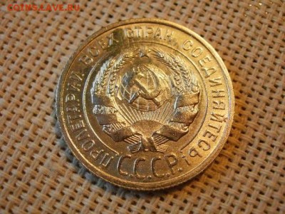 20 копеек 1925 года UNC! Без Обращения! Серебро! до 20.07. - P1180046.JPG