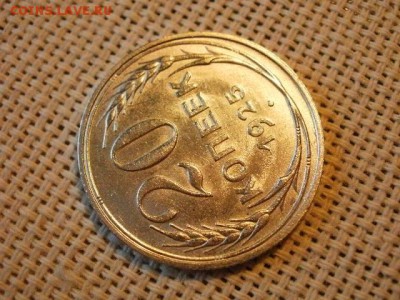 20 копеек 1925 года UNC! Без Обращения! Серебро! до 20.07. - P1180045.JPG