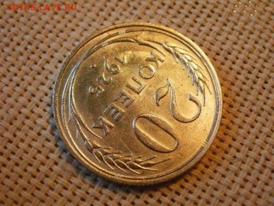 20 копеек 1925 года UNC! Без Обращения! Серебро! до 20.07. - P1180044.JPG