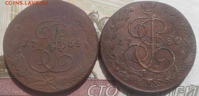 Две 5 копеечные монеты Екатерина 2 ЕМ 1764, 1780 - 20170718_134040
