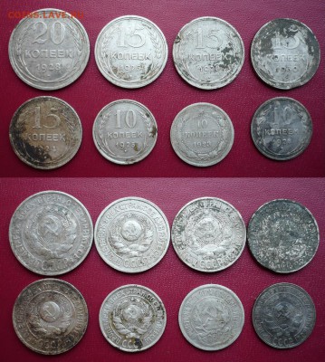 Советский билон 20, 15, 10 копеек. 8 шт. - Советский билон.JPG