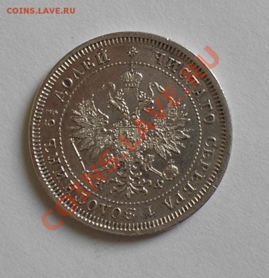 25 копеек 1880-в коллекцию. до 2 марта в 22.00 мск - P2190034.JPG