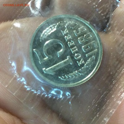 10 и 15 копеек 1986 г определение из годового набора - IMG_1275.JPG
