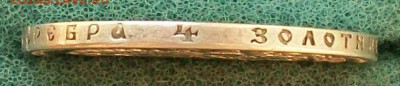 Рубль 1897 г. **(Брюссель). Оконч.22.07.2017 г. 22 час. Мск - ф6
