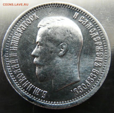 25 копеек 1896 подскажите по цене - 25-2.JPG