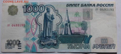 1000 рублей 1997 Без Модификации - P7190008о