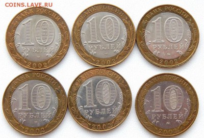 10 рублей БИМ. МИНИСТЕРСТВА разных 6 шт. до 21.07.17 - DSCN7124.JPG