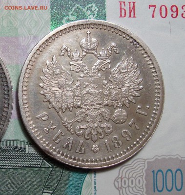 1 Рубль 1897 АГ Состояние! Кор аук, до 19.07.2017 22:00 мск - 23