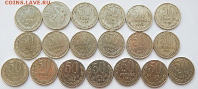 50 КОПЕЕК разных - 19 шт. до 21.07.17 - DSCN7125.JPG