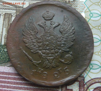 2 копейки 1825 ем пг до 24.07.17 г. 22,00 МСК - P1130823.JPG