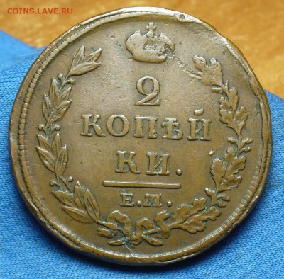 2 копейки 1812 года ЕМ НМ Жёлтая! До 20.07.17 в 22.00 по мск - P1390500.JPG