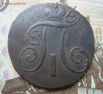 2 копейки 1798 к м до 24.07.17 г. 22,00 МСК - P1130896.JPG