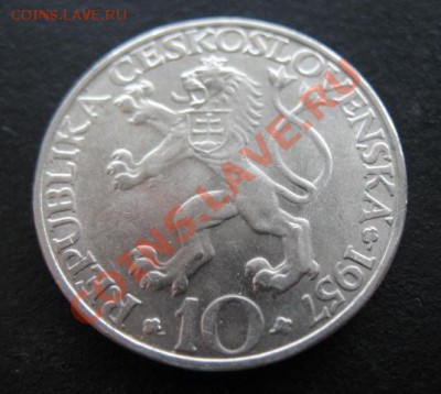 серебро, Чехословакия, 1957 г, до 01.03 в 21-00 мск - ч школа а