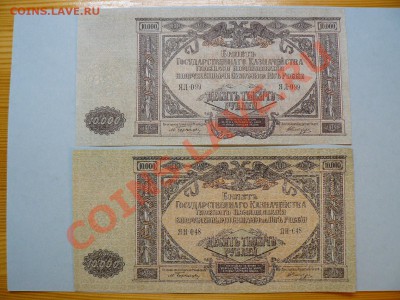 10000 рублей 1919 Юг России Деникин ПРЕСС - P1020088.JPG