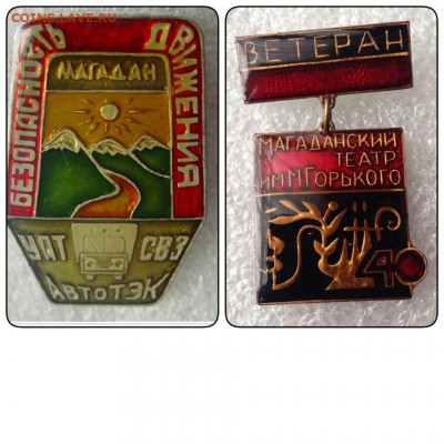Ищу знаки в заливке ИТК-6, Магадан - image
