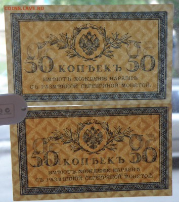 50 копеек 1915 года (2шт.) до 23.07.2017 - 15 коп 1915-3.JPG
