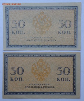 50 копеек 1915 года (2шт.) до 23.07.2017 - 15 коп 1915-2.JPG