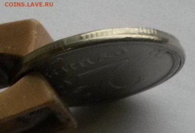 2 рубля 2016 года. Смещение.        до 25.07     22.00 - 1