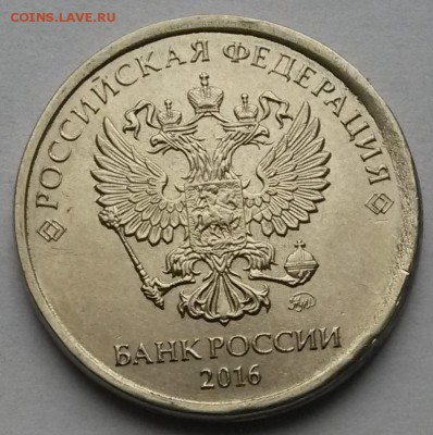 2 рубля 2016 года. Смещение.        до 25.07     22.00 - 3