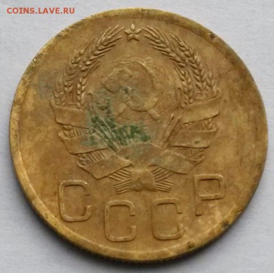 3 копейки 1936 года.        до 25.07     22.00 - 11
