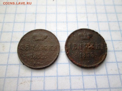 Денежка 1855г. (АII, НI) до 20.07.17 в 22:00 МСК - IMG_1376.JPG