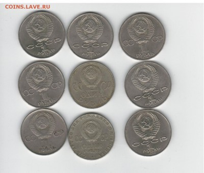 9 рублей ссср с 199 до 25.07.17 22.00 - 2017-07-19_004