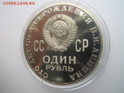 100 лет "ГОЛОВА" пруф - на оценку - IMG_4713.JPG