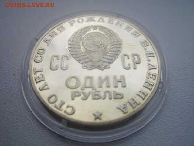 100 лет "ГОЛОВА" пруф - на оценку - IMG_4712.JPG