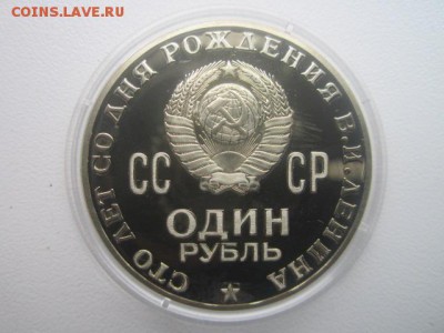 100 лет "ГОЛОВА" пруф - на оценку - IMG_4711.JPG