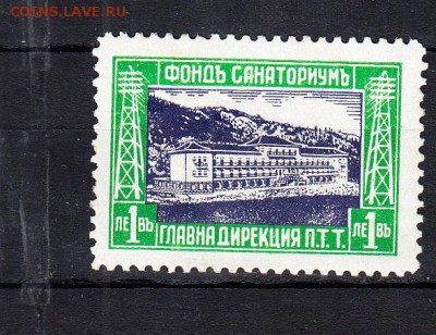 Болгария 1935 фонд санаториев 1м - 780