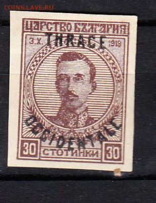 Тракия 1920г надпечатка на м Болгарии 1м 30ст - 790