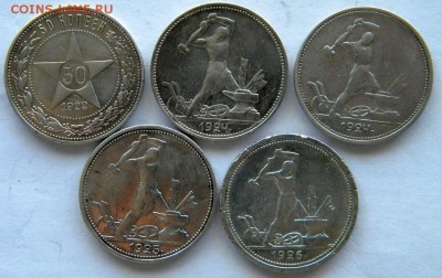 50 коп Год: 1920-е Окончание: 22-00 мск 24.07.17 - DSCN8722.JPG