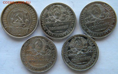 50 коп Год: 1920-е Окончание: 22-00 мск 24.07.17 - DSCN8723.JPG