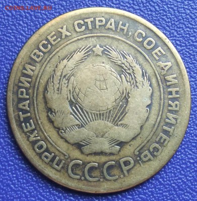 5 копеек 1926. Fine. До 25.07.17 в 21:30. - DSCF9986.JPG