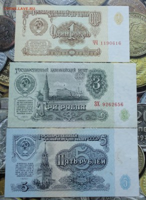 5 купюр 1961 года. В коллекцию. До 22.07.17. - DSC08555.JPG