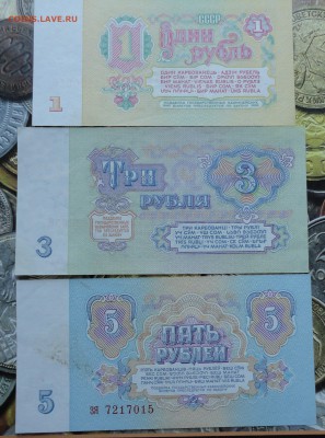 5 купюр 1961 года. В коллекцию. До 22.07.17. - DSC08561.JPG