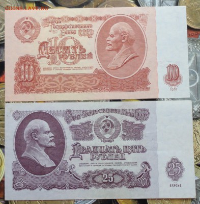 5 купюр 1961 года. В коллекцию. До 22.07.17. - DSC08693.JPG